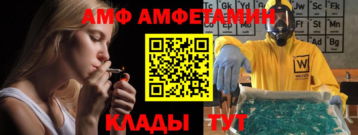 АМФ VHQ Ноябрьск