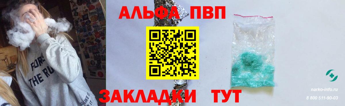 Alpha-PVP крисы CK  Вход с VPN  Ноябрьск  Alpha PVP СК  Альфа ПВП СК 