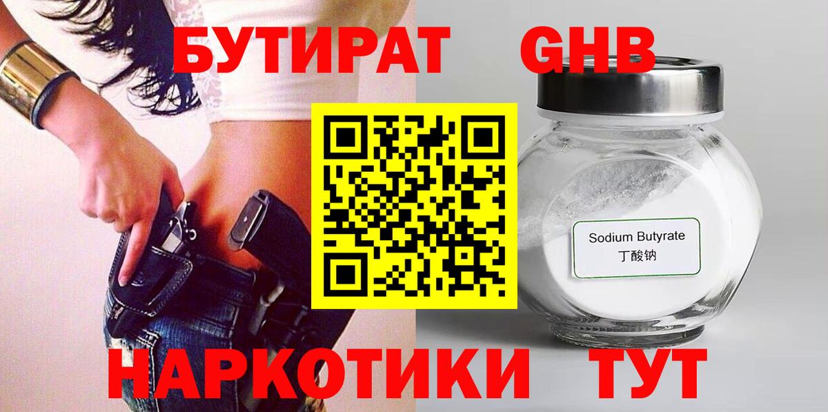 БУТИРАТ оксана  Вход с VPN  Ноябрьск 