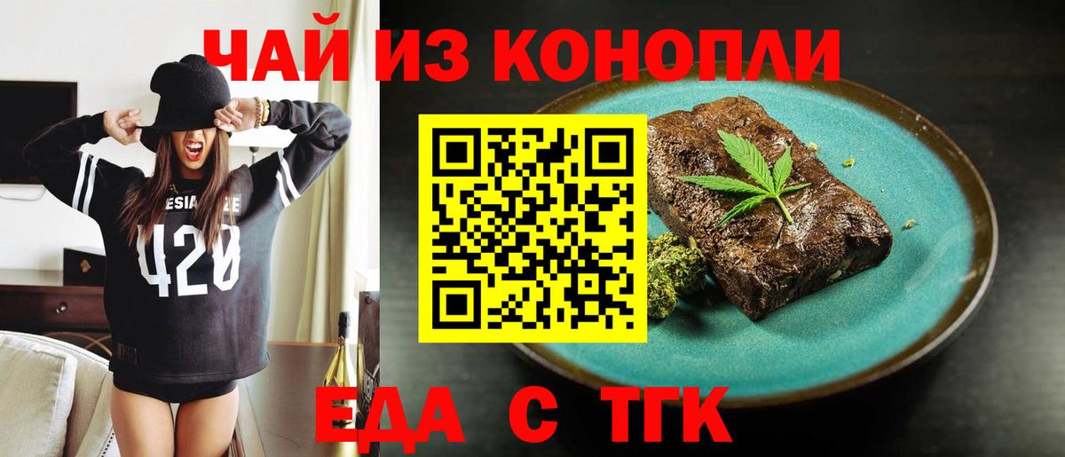 Печенье с ТГК конопля  Вход с VPN  Ноябрьск 