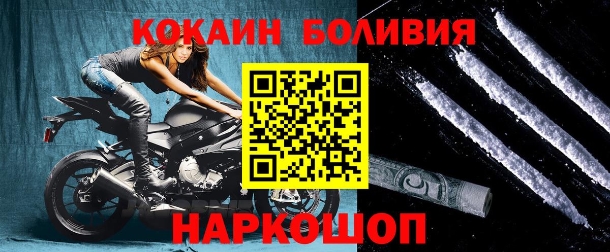 COCAIN Columbia Ноябрьск