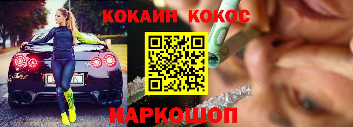 Cocaine Боливия  Вход с VPN  Ноябрьск 