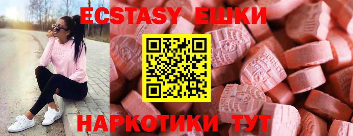 Ecstasy 300 mg  Вход с VPN  ЭКСТАЗИ  Ноябрьск 