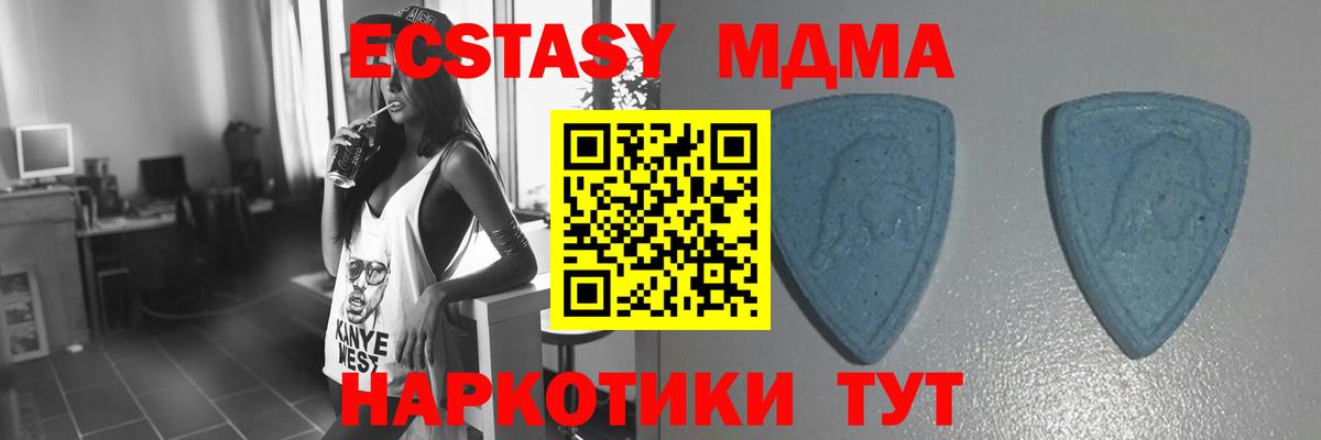 Ecstasy таблы Ноябрьск