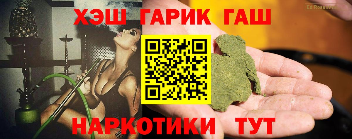 Гашиш hashish Ноябрьск