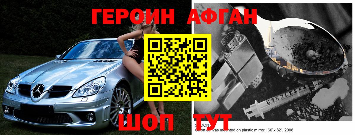 Героин VHQ  Вход с VPN  Ноябрьск 