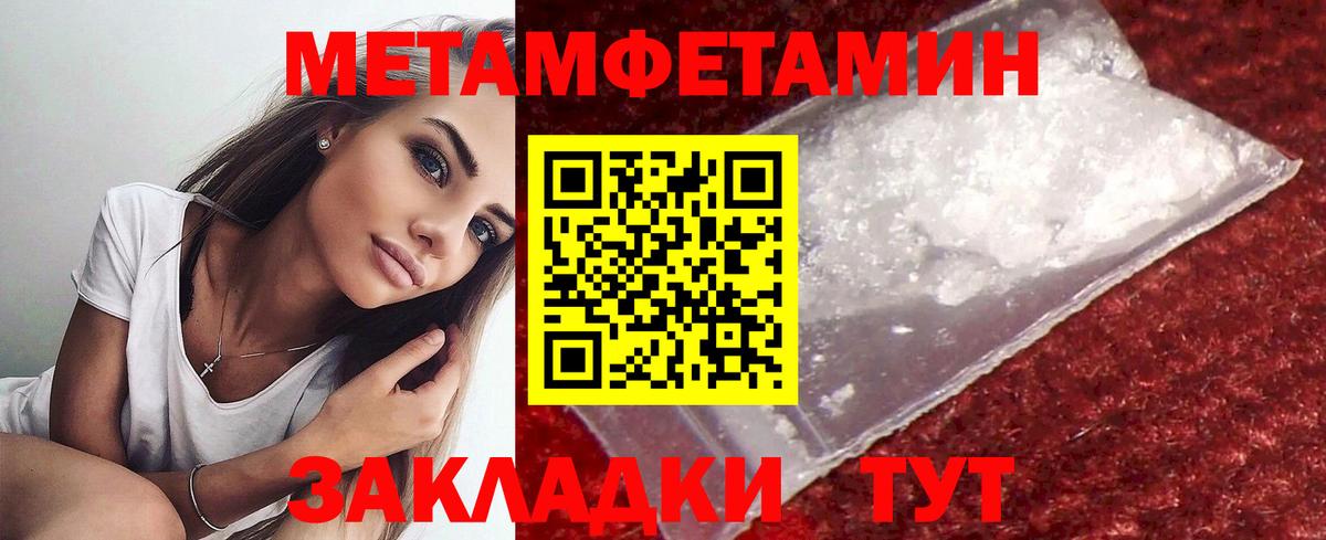 Первитин кристалл  Вход с VPN  Ноябрьск 
