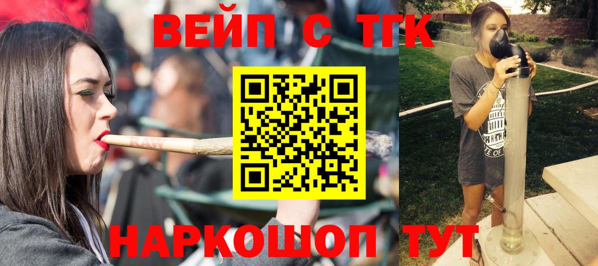 Дистиллят ТГК вейп с тгк Ноябрьск