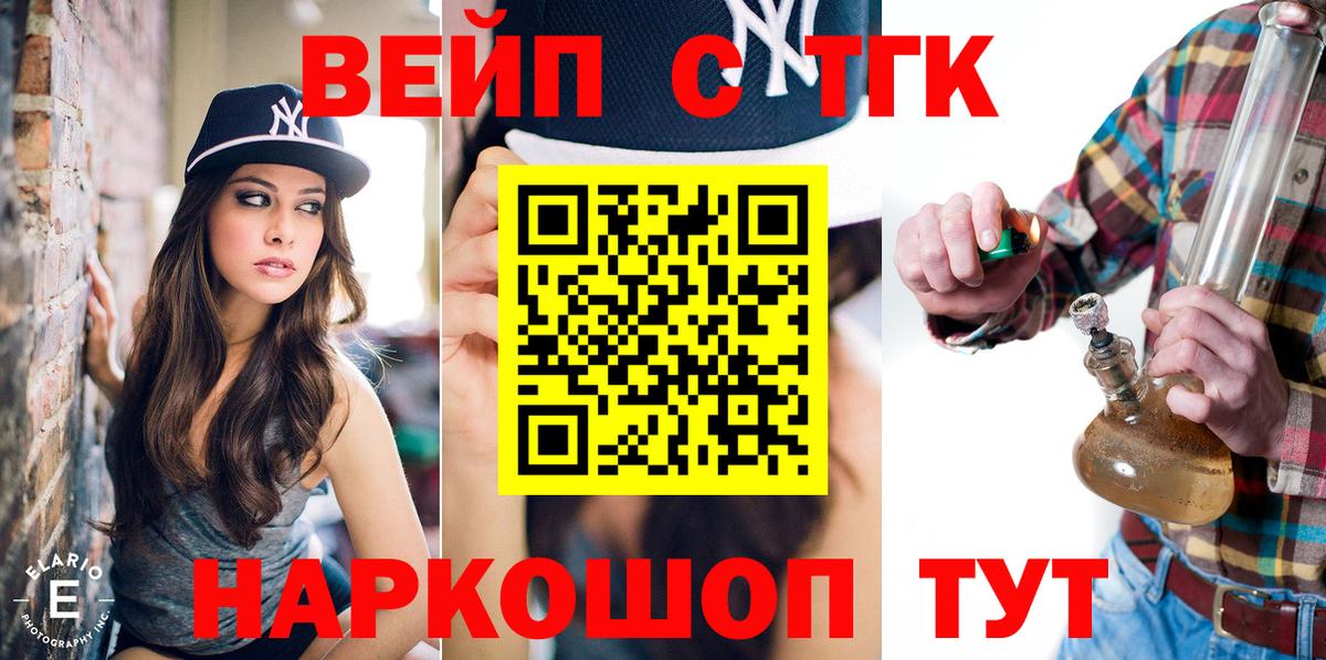 Дистиллят ТГК гашишное масло  ТГК гашишное масло  Ноябрьск  Вход с VPN 