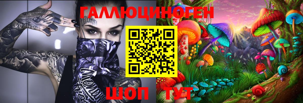 Галлюциногенные грибы MAGIC MUSHROOMS Ноябрьск