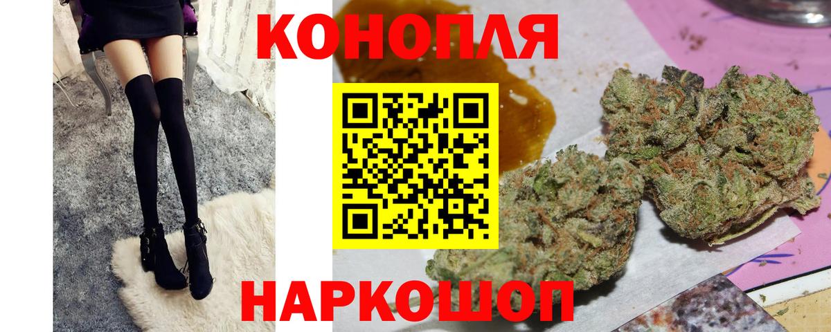 МАРИХУАНА OG Kush  Бошки марихуана план  Канабис тримм  Ноябрьск  Вход с VPN 